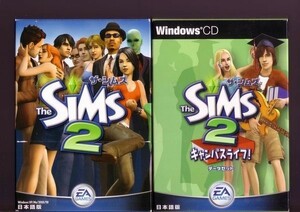 PC ザ・シムズ2 + ザ・シムズ 2 キャンパスライフ! データセット