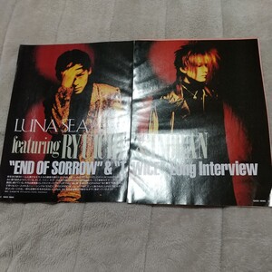 GiGS☆記事☆切り抜き☆河村隆一＆INORAN(LUNA SEA)=ロングインタビュー『END OF SORROW/TWICE』▽6E ：ccc542