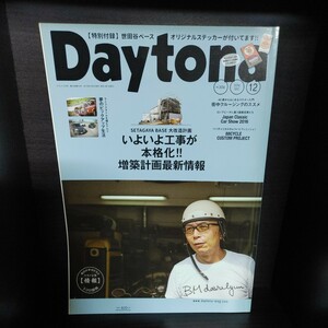 Daytona/デイトナ【2016/No.306/12月号/第26巻第12号/付録ステッカー有り】中古　所ジョージの世田谷ベース/所さん/Lightning/ライトニング