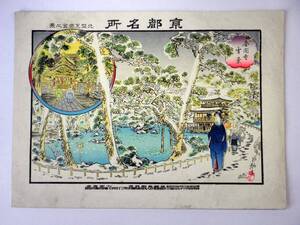 復刻版画？【京都名所/金閣寺雪景】別窓 北野天満宮之景/書画/浮世絵