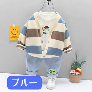 新品 ブルー 80cm 3点セットセットアップ ボーダー柄 上下セット カーディガン キッズベビー服