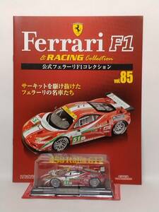 ◆85 アシェット 定期購読 公式フェラーリF1コレクション vol.85 Ferrari 458 Italia GT2 6h Imola イモラ 6時間 (2011) IXO