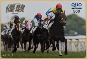 ●優駿　YUSHUN　MONTNLY　競馬　QUOカード　500円×1枚　クオカード