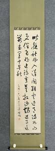 ABC155 中国画 古美術 于右任書道 掛け軸 真筆逸品 肉筆保証 中心尺寸129X32.5cm