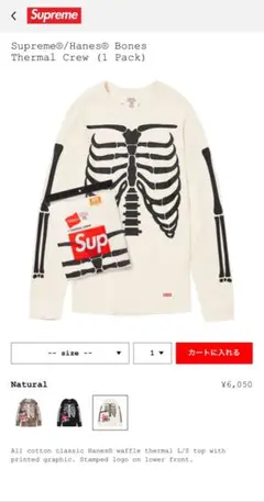 Supreme Hanes Bones Thermal Crew