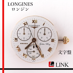 現品 LONGINES ロンジン 純正 文字盤 時計 パーツ 現状渡し ウォッチ デッドストック ヴィンテージ レア 