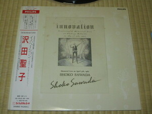 沢田聖子 イノベーション INNOVATION 2LP + EP 青春エピローグ シオン 卒業 季節 シーズン Natural 冷たい言葉で傷つけて あなたからF.O.