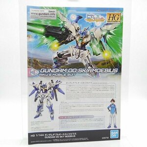 説明書単品　ガンプラ　HG　1/144　ガンダムダブルオースカイメビウス　【LC-002】