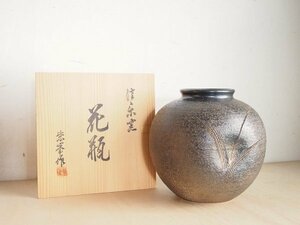 紫峯作 信楽焼 花瓶　信楽窯　金彩花彫　花器　花入　華道　伝統工芸　陶磁器　共箱　J51