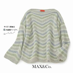 美品★マックス＆コー3.4万★Ssize/9号★ニットD031