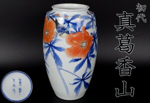 【MKA】初代宮川香山　色絵芙蓉に蟷螂・鳥花瓶　写実描写　真葛　横浜焼　makuzu　真作保証