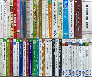 ◆訳あり未開封CD★『ヒーリング&インストゥルメンタル＆キッズ系 アルバム 50枚セット』BGM リラクシン オルゴール クラシック★1円