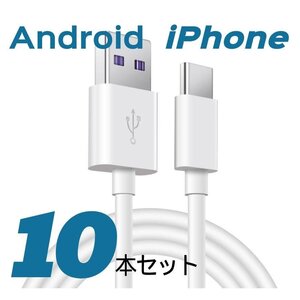 【iPhoneケーブル1m×10本セット】ケーブル 断線防止 充電 iOS 充電器 コード iPhone13 iPhone se ライトニング lightning A31