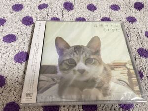 【CD】◆即決◆新品■【音速ライン / うたかた】■RTSC009 Song-CRUX / ルーフトップ