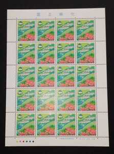 1998年・記念切手-国土緑化運動シート