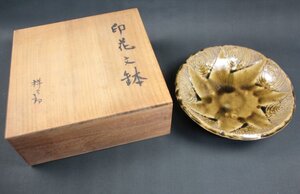 川上 祥三郎 印花文鉢 皿 大皿 茶器 陶器 陶磁器 共箱あり 共箱 骨董品 箱付 レトロ アンティーク コレクター