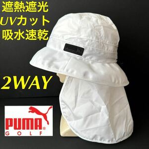 新品定価7700円-大人気/PUMA GOLF /プーマゴルフ　メンズ　2WAY サマー　高機能　レインハット　帽子　白　ホワイト　RAINHAT