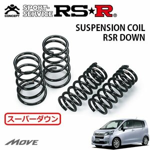 RSR スーパーダウンサス 1台分セット ムーヴ LA100S H24/12～ FF カスタムX SA