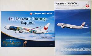 JAL　日本航空　絵葉書　A350-1000、Jal　Fantastic Journey Espress　２枚セット