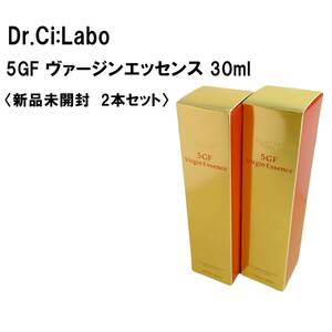 A⑫ー②　【定価27500円】②本　ドクターシーラボ 5GF バージンエッセンス 30ml 【新品未開封】