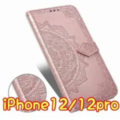 エンボス加工スマホケース 手帳型 iPhone12/12pro ピンクＡ