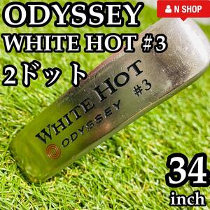 【良品】貴重な2ドット ODYSSEY オデッセイ WHITE HOT ホワイトホット #3 パター 34インチ