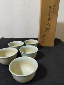 【デッドストック】平安栄山作 お茶呑茶碗5客 共箱有り 湯呑 茶器 煎茶道具 茶器 陶磁器 シンプル 京焼