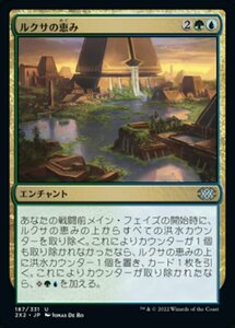 MTG ■金/日本語版■ 《ルクサの恵み/Bounty of the Luxa》★FOIL★ ダブルマスターズ2022 2X2