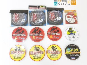 ダイワ ディーフロン 船ハリス、シーガー 船ハリス、サンライン トルネードベーシック 船ハリス 等 船ハリス 計12点