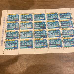 1980年 地理学・地図学会議 50円×20枚 額面1000円 同封可能 M898