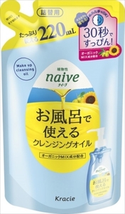 まとめ得 ナイーブ お風呂で使えるクレンジングオイル 詰替用 クラシエ メイク落とし・クレンジング x [15個] /h