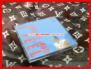 ◆　レア　レトロ　シングル　CD　I　FEEL　COKE　1988年　検索　コカコーラ　珍品　コーク