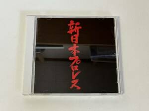 CD 新日本プロレス ワールドプロレスTM/長州力/武藤敬司/蝶野正洋/橋本真也/獣神ライガー/レッドブル軍団/馳浩/藤波辰爾