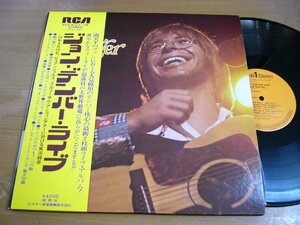 LPY823／【2枚組】JOHN DENVER ジョンデンバー：ライブ.