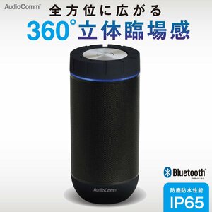 AudioComm ワイヤレス360°スピーカー｜ASP-W360N 03-2500 オーム電機