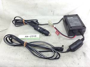 NVP-12V3 ポータブル用9Vシガー電源　パナソニック製も対応 保証付き 　即決品　AD-1944