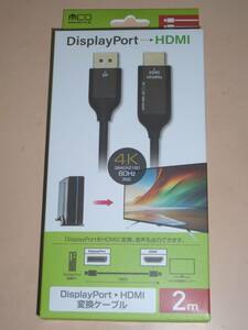 DisplayPort ＞ HDMI 変換ケーブル MCO ナカバヤシ