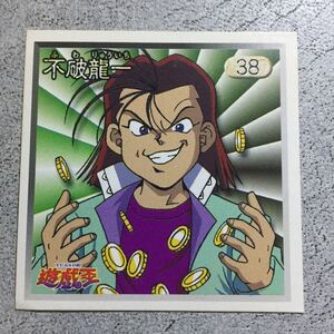 遊戯王カード 不破龍一