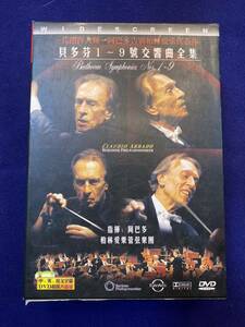 DVD ベートーヴェン　シンフォニー1~9 交響曲全集　Claudio Abbaso指揮 Berliner Philharmoniker