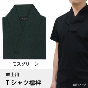 Tシャツ襦袢 半袖 【モスグリーン・LLサイズ】 緑 紳士用 襦袢風 肌着 綿100% メンズ 男性 着物 作務衣 さむえ 和装 インナー カラー 色