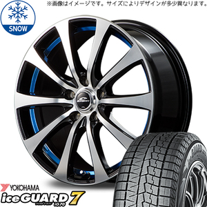 カムリ プリウスα マークX 225/45R18 スタッドレス | ヨコハマ アイスガード7 & RX01 18インチ 5穴114.3