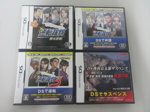 【即決】まとめ売り 4本 NDS 逆転裁判(蘇る逆転、2、3)/DS西村京太郎サスペンス 新探偵シリーズ 京都・熱海・絶海の孤島 殺意の罠