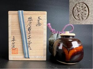 【茶道具・陶磁器】京焼 木津喜楽 中興名物 福原茄子写 茶入れ 茶入 茶壷 茶器/仕覆(金剛切緞子) ☆共箱 ０４ｃｒー０２