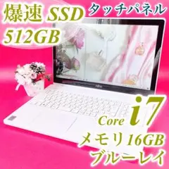 サクサク動くi7✨️タッチパネル✨️16GB✨️薄型ノートパソコン✨️SSD✨️ブルーレイ