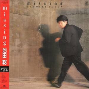 A00561983/LP/池田聡「Missing (1986年・CI-56・ファンク・FUNK)」