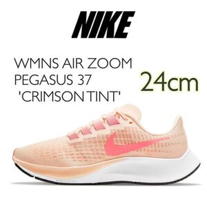 WMNS NIKE AIR ZOOM PEGASUS 37 