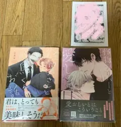 シズマ『怪異さんと飛鳥くんのお話』ナツギイチ『怪物デリバーと愛しき日々』ペーパー