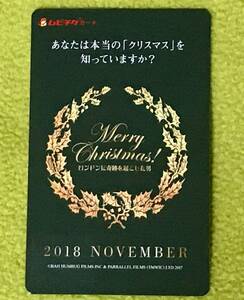 Merry Christmas! ロンドンに奇跡を起こした男 使用済み ムビチケカード ／ ムビチケ