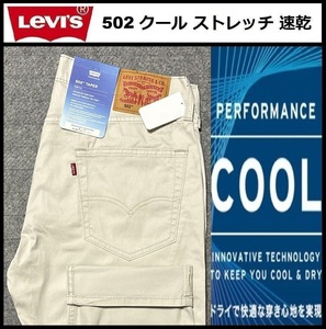 W34 ★新品 Levi