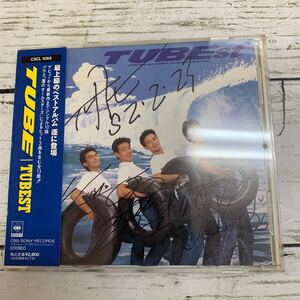 【長期保管品】貴重 TUBE 全員 サイン入り CD TUBEest CSCL-1085 1990年 帯付 国内盤